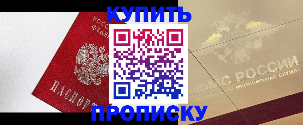 временная регистрация гарантия в Россоши