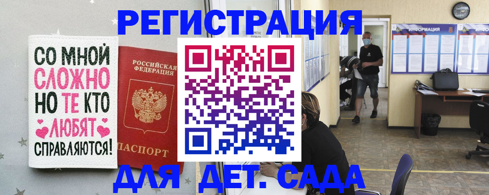 временная регистрация поиск в Россоши