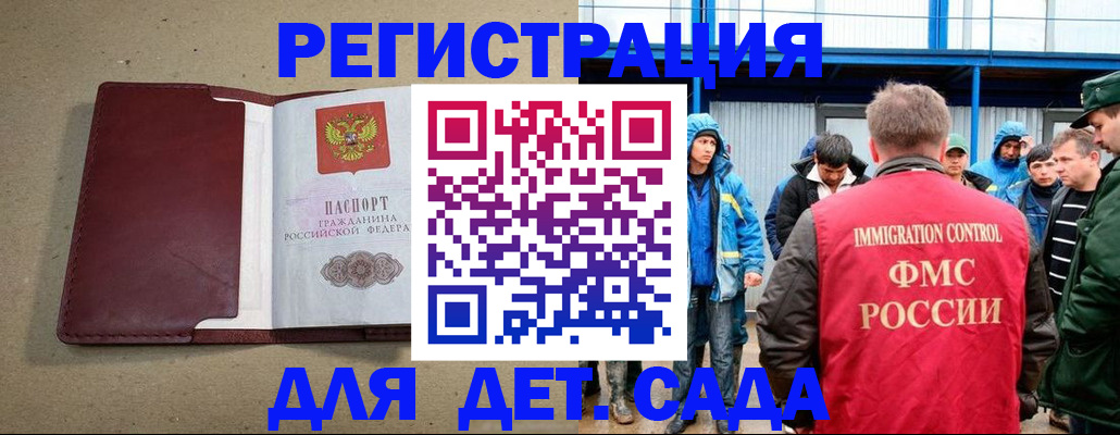 прописка в Россоши